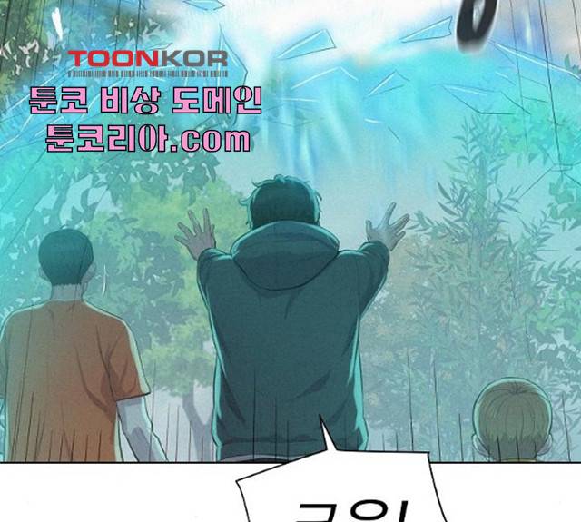 3cm 헌터 89화 12