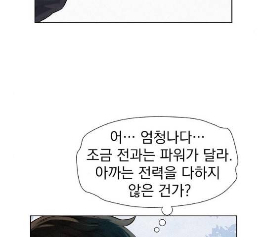 3cm 헌터 89화 20