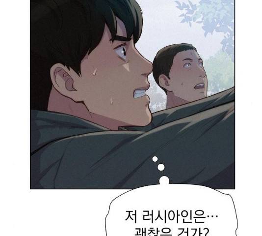 3cm 헌터 89화 21