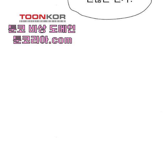 3cm 헌터 89화 22