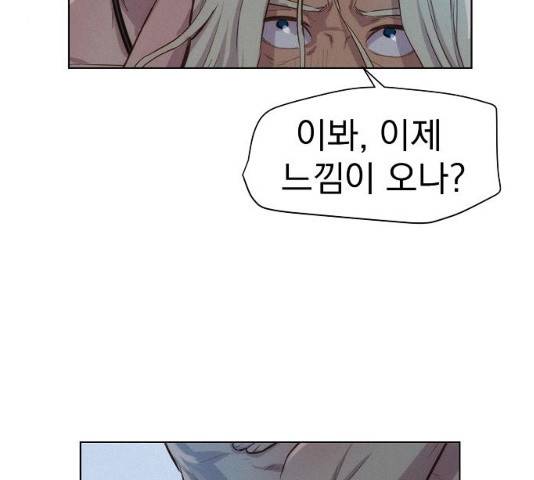 3cm 헌터 89화 24