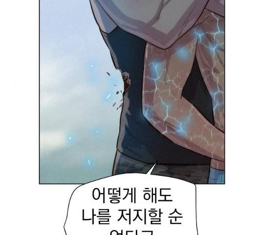 3cm 헌터 89화 25