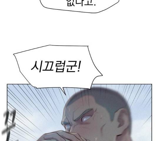 3cm 헌터 89화 26