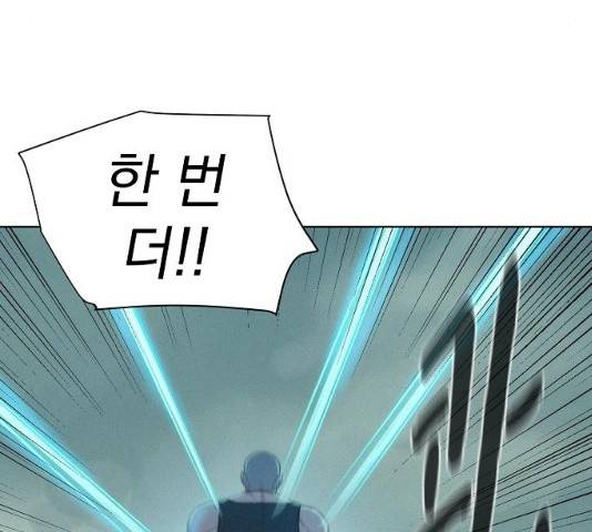 3cm 헌터 89화 30
