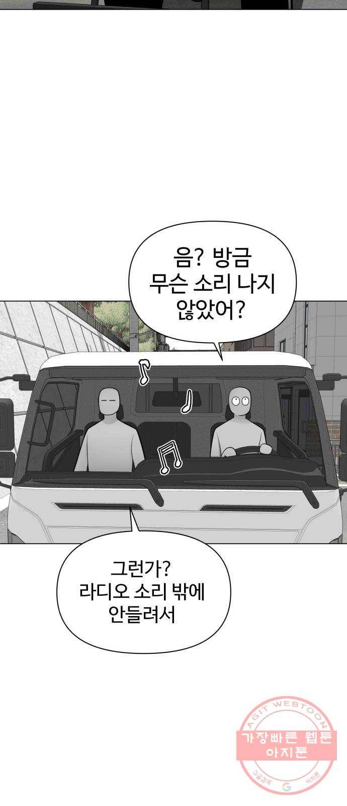 급식러너 20화_스케이트보드 소녀(2) 6