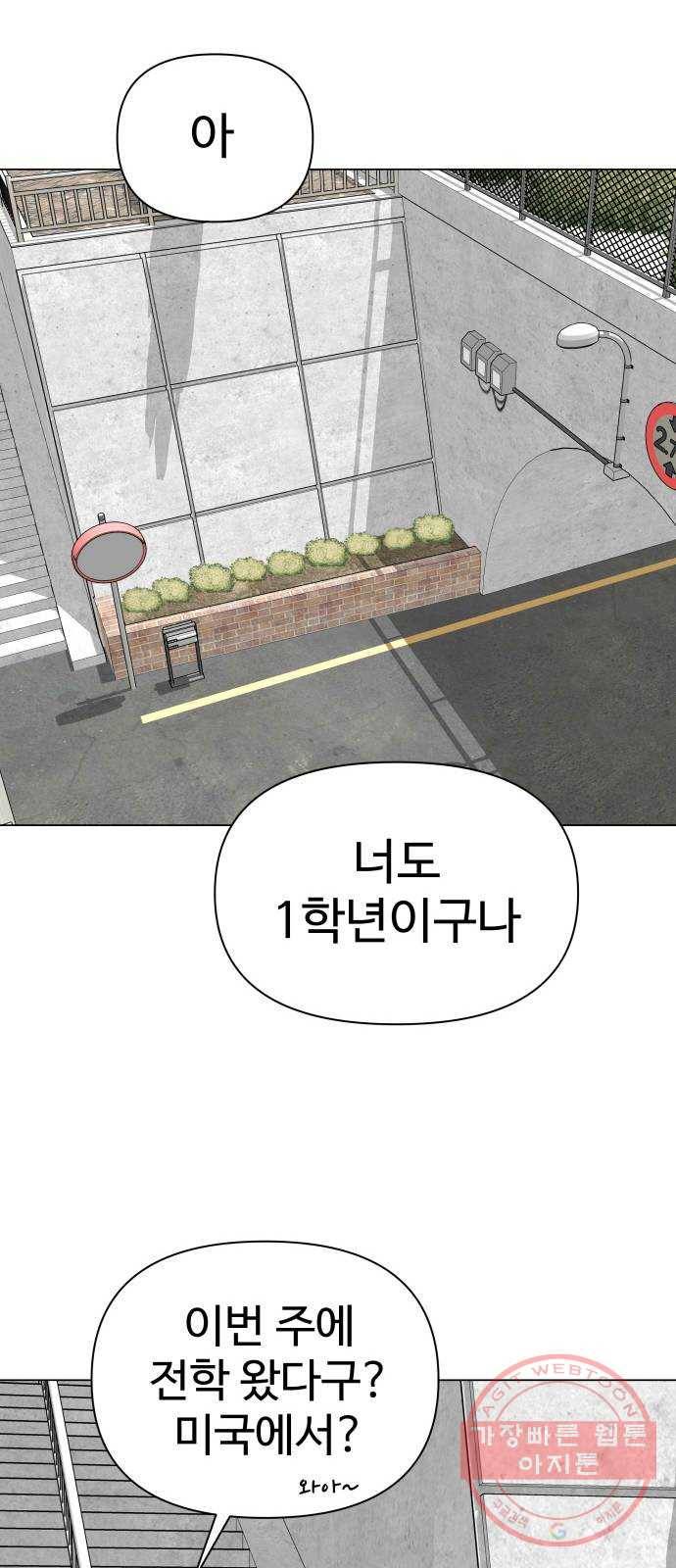 급식러너 20화_스케이트보드 소녀(2) 10