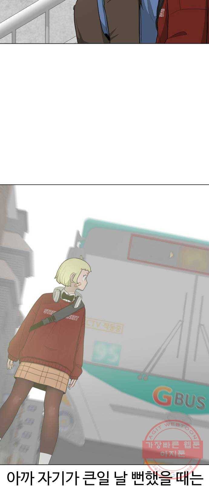 급식러너 20화_스케이트보드 소녀(2) 12