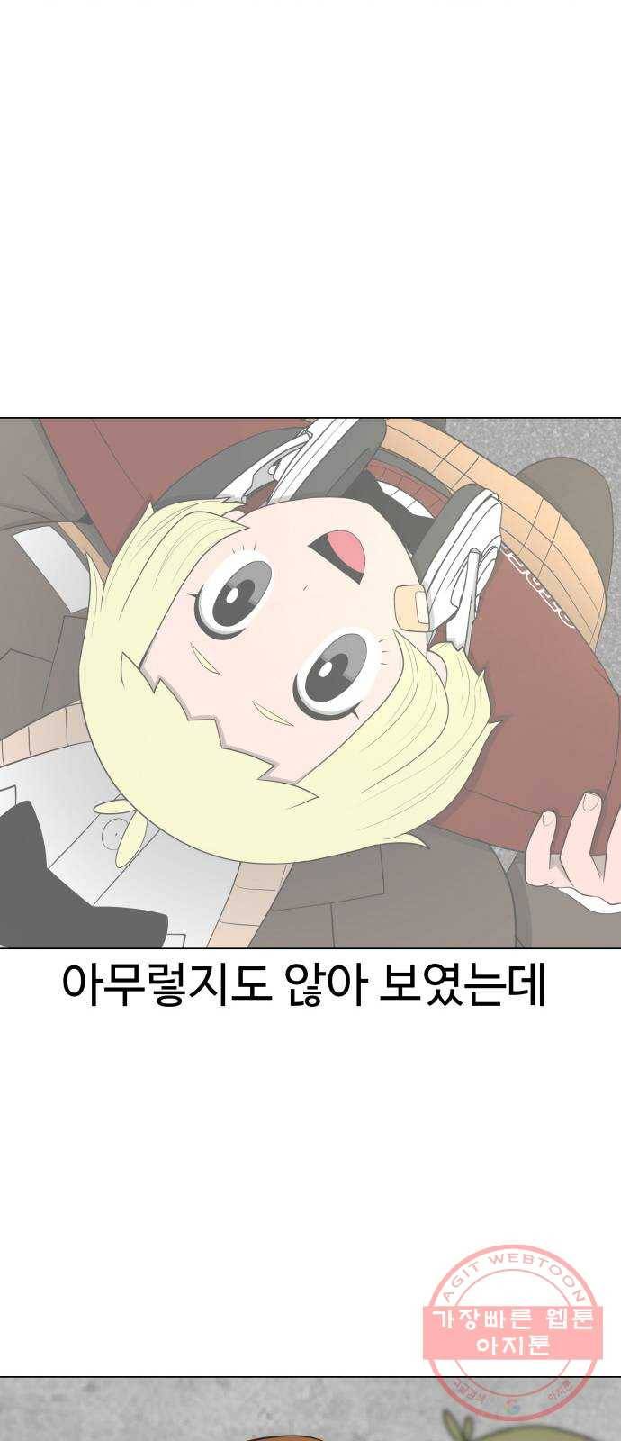 급식러너 20화_스케이트보드 소녀(2) 13