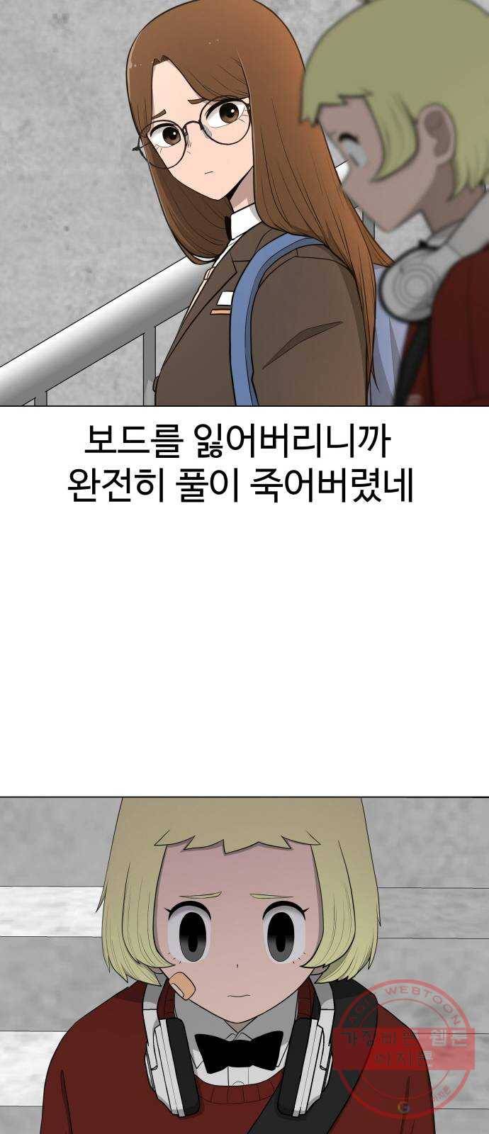 급식러너 20화_스케이트보드 소녀(2) 14