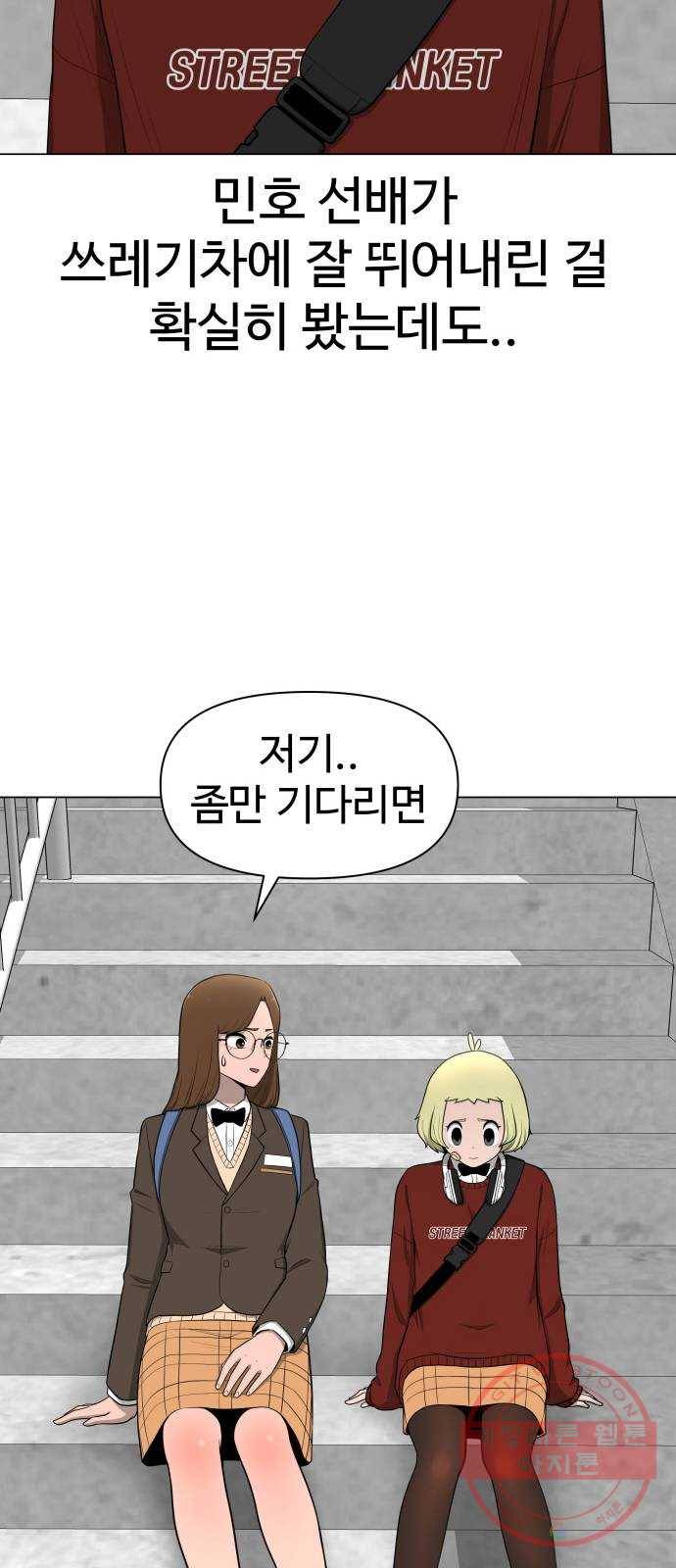 급식러너 20화_스케이트보드 소녀(2) 15