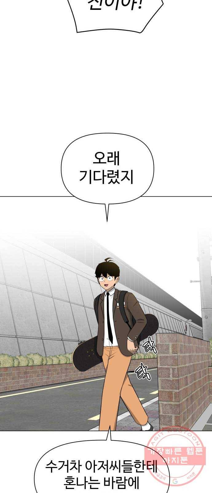 급식러너 20화_스케이트보드 소녀(2) 17