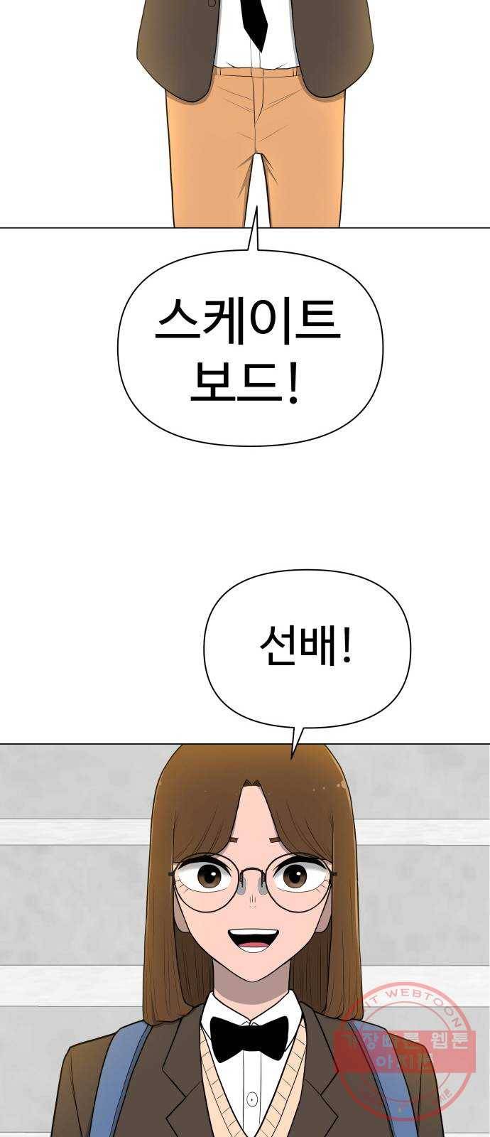 급식러너 20화_스케이트보드 소녀(2) 19