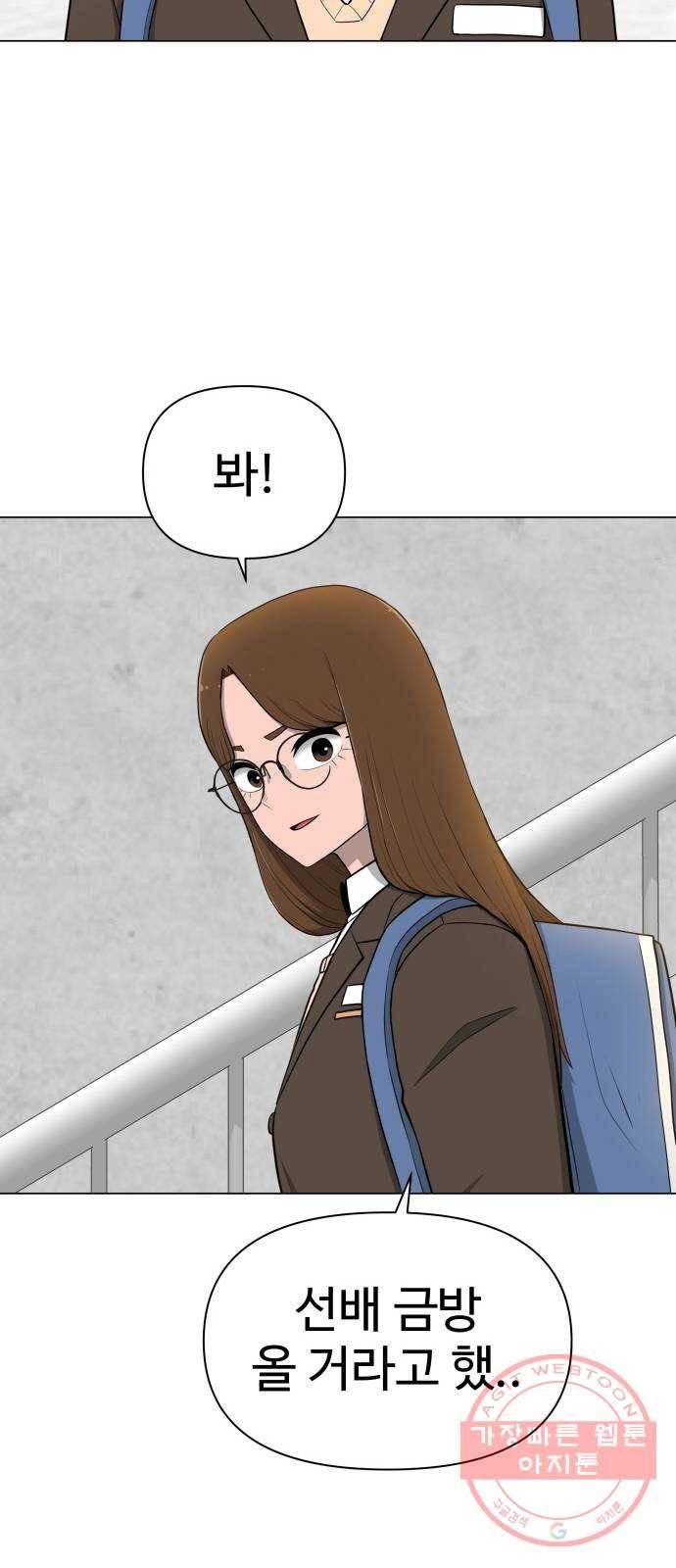 급식러너 20화_스케이트보드 소녀(2) 20