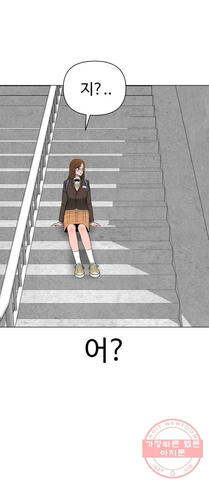 급식러너 20화_스케이트보드 소녀(2) 21