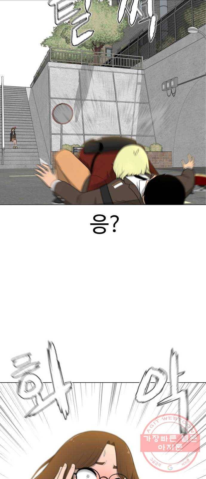 급식러너 20화_스케이트보드 소녀(2) 24