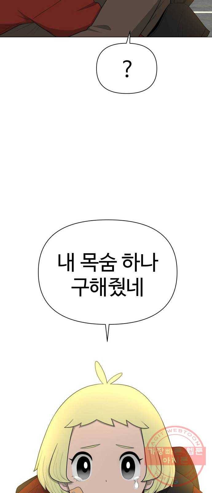 급식러너 20화_스케이트보드 소녀(2) 27