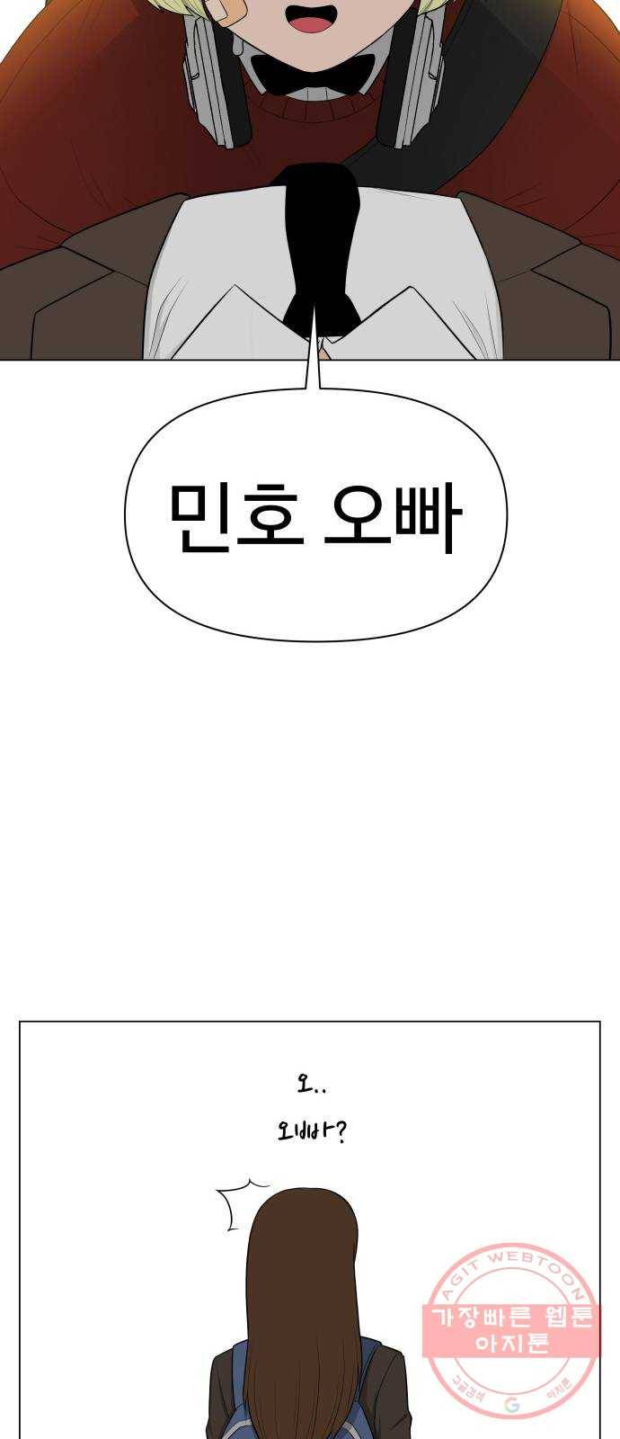 급식러너 20화_스케이트보드 소녀(2) 28