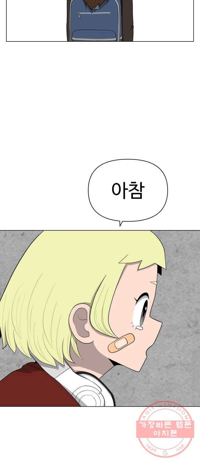 급식러너 20화_스케이트보드 소녀(2) 29