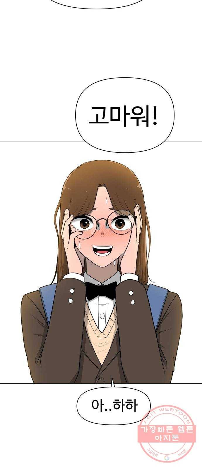급식러너 20화_스케이트보드 소녀(2) 31