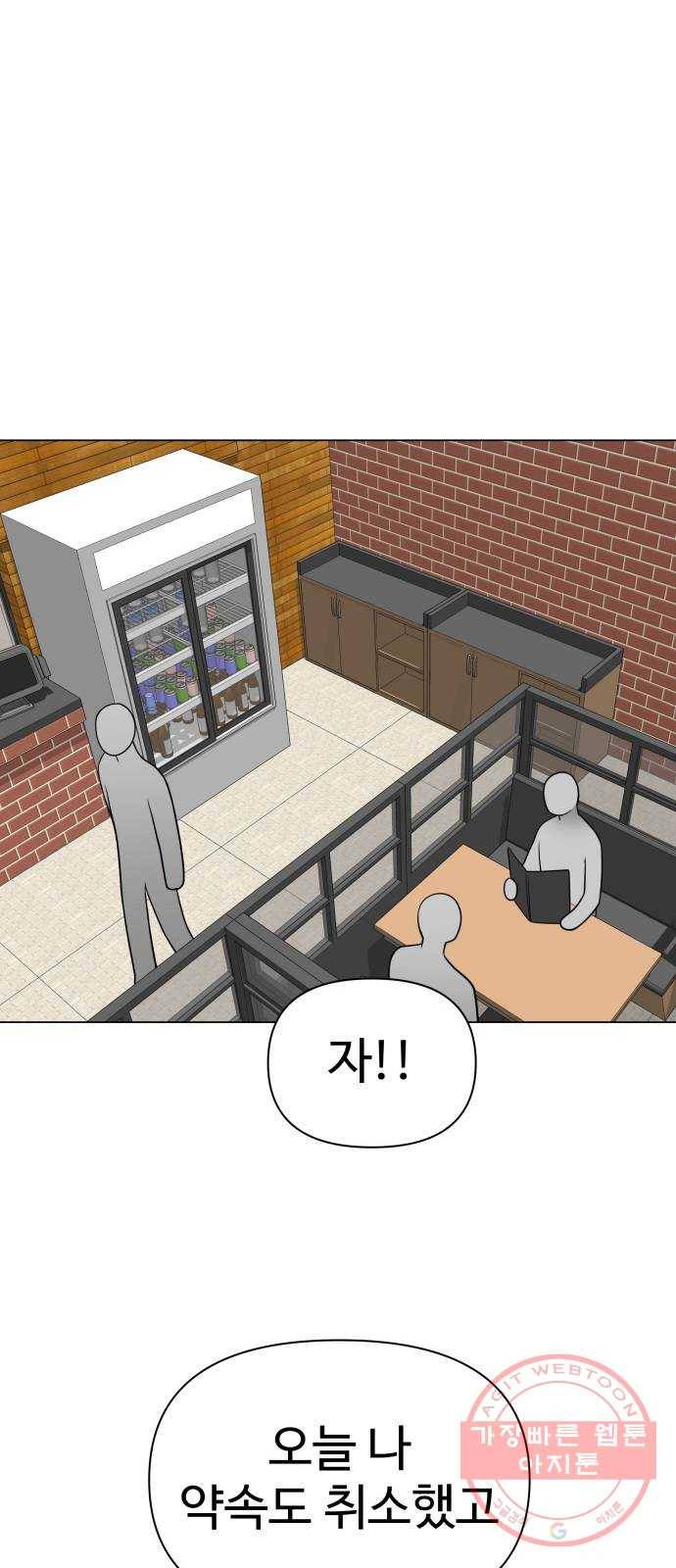 급식러너 20화_스케이트보드 소녀(2) 32