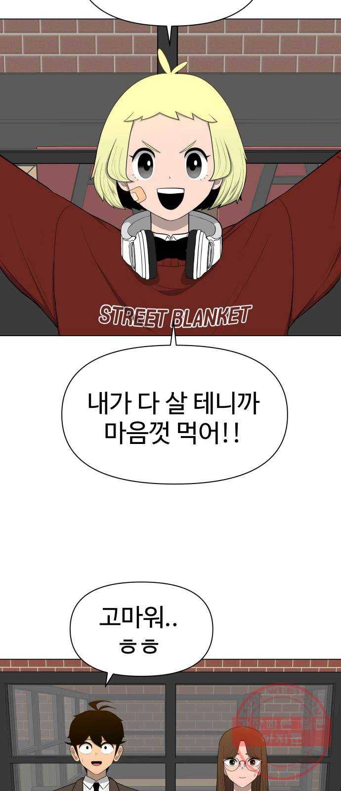 급식러너 20화_스케이트보드 소녀(2) 33