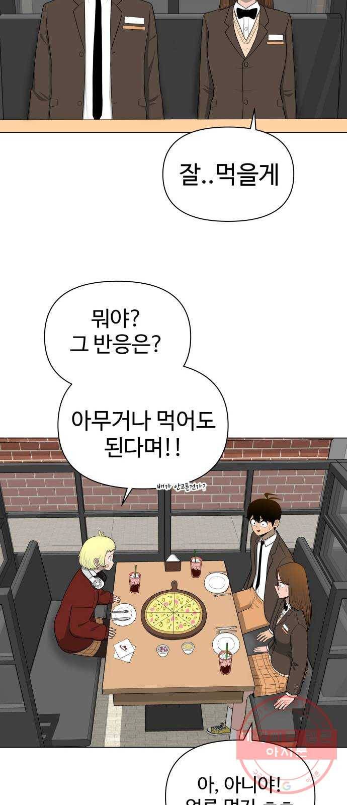 급식러너 20화_스케이트보드 소녀(2) 34