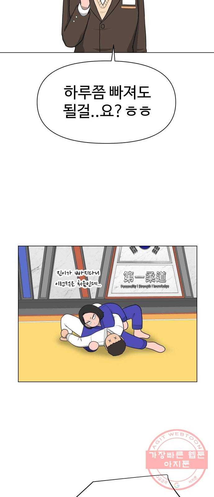 급식러너 20화_스케이트보드 소녀(2) 40