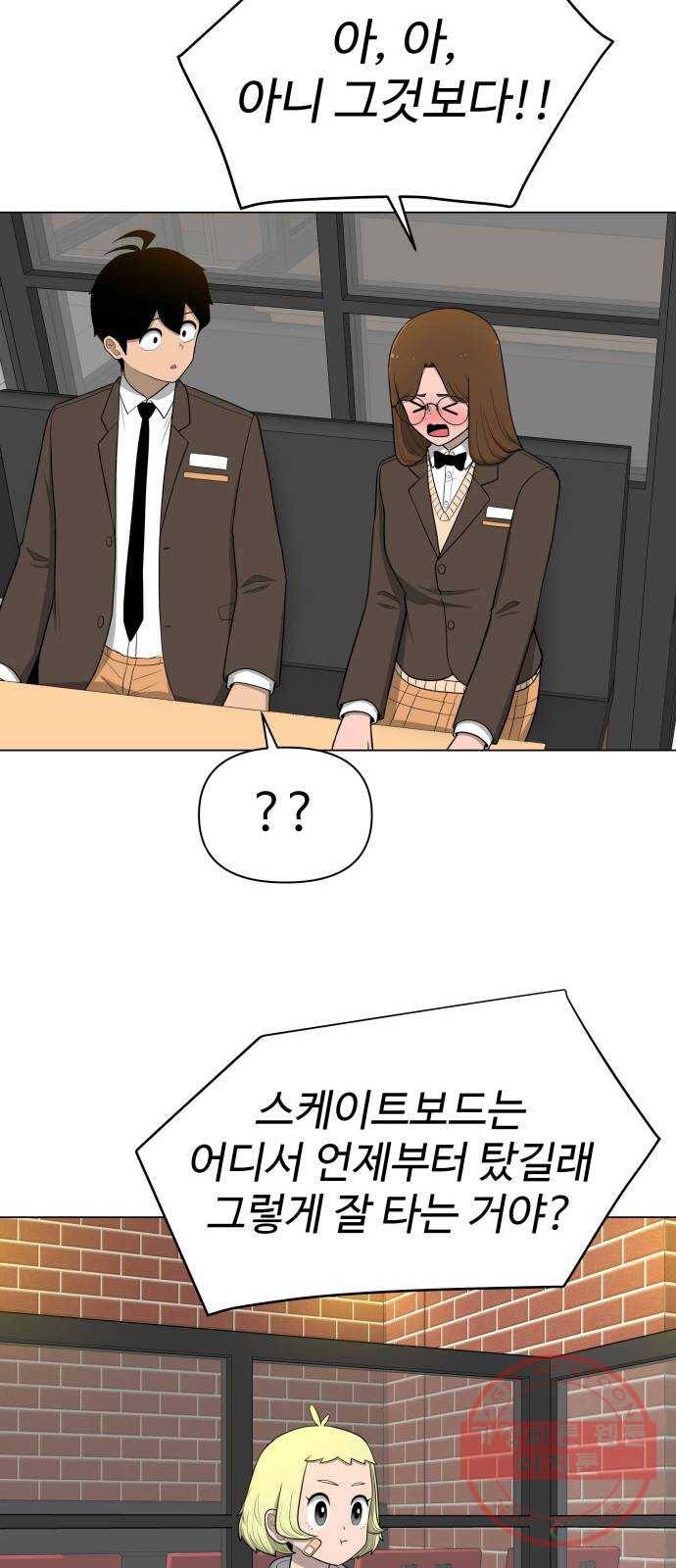 급식러너 20화_스케이트보드 소녀(2) 41