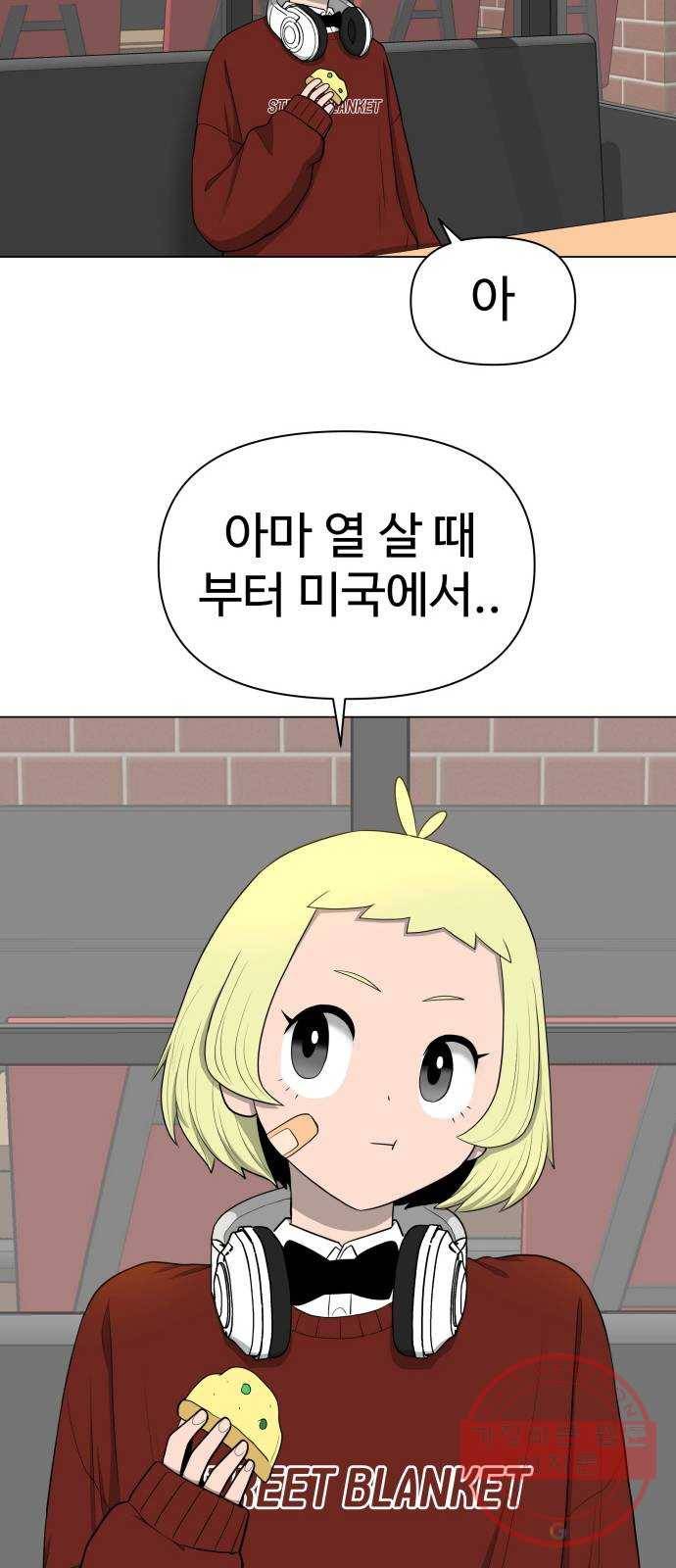 급식러너 20화_스케이트보드 소녀(2) 42