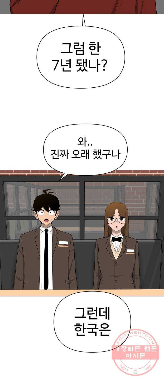 급식러너 20화_스케이트보드 소녀(2) 43