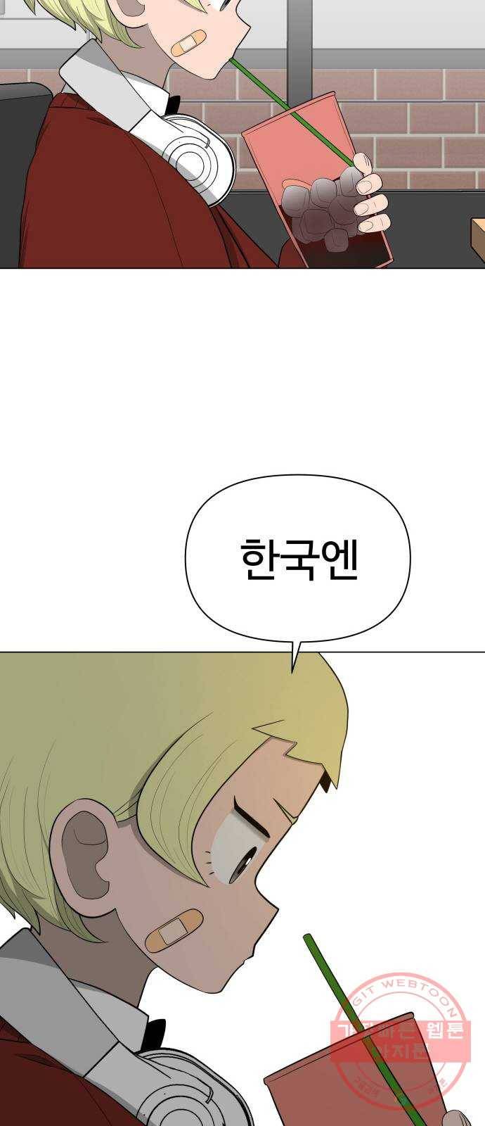 급식러너 20화_스케이트보드 소녀(2) 47