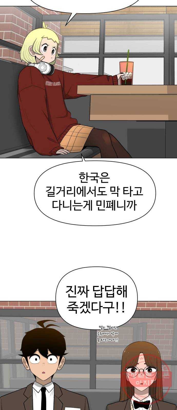 급식러너 20화_스케이트보드 소녀(2) 52
