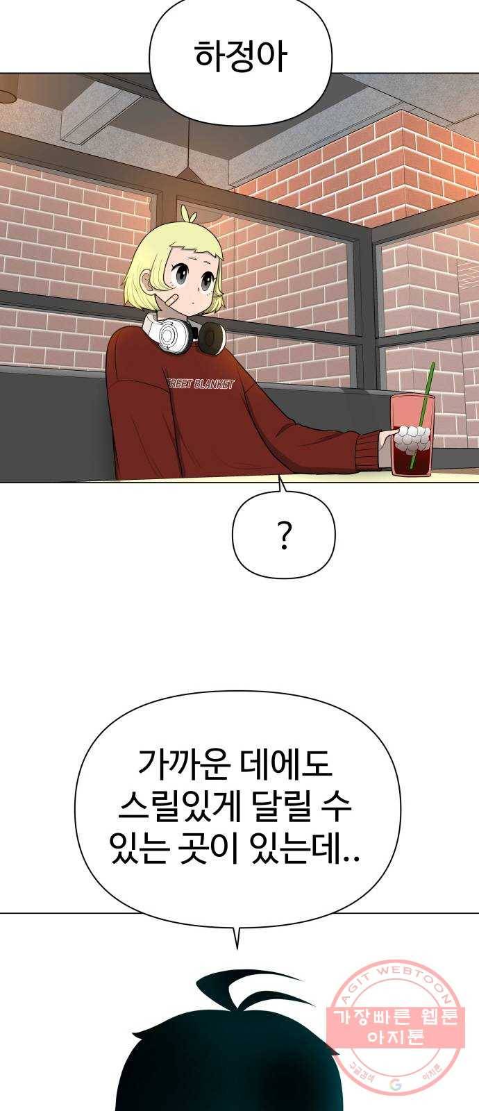 급식러너 20화_스케이트보드 소녀(2) 54