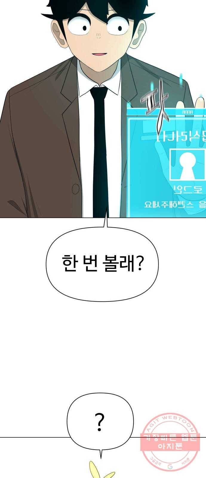 급식러너 20화_스케이트보드 소녀(2) 55