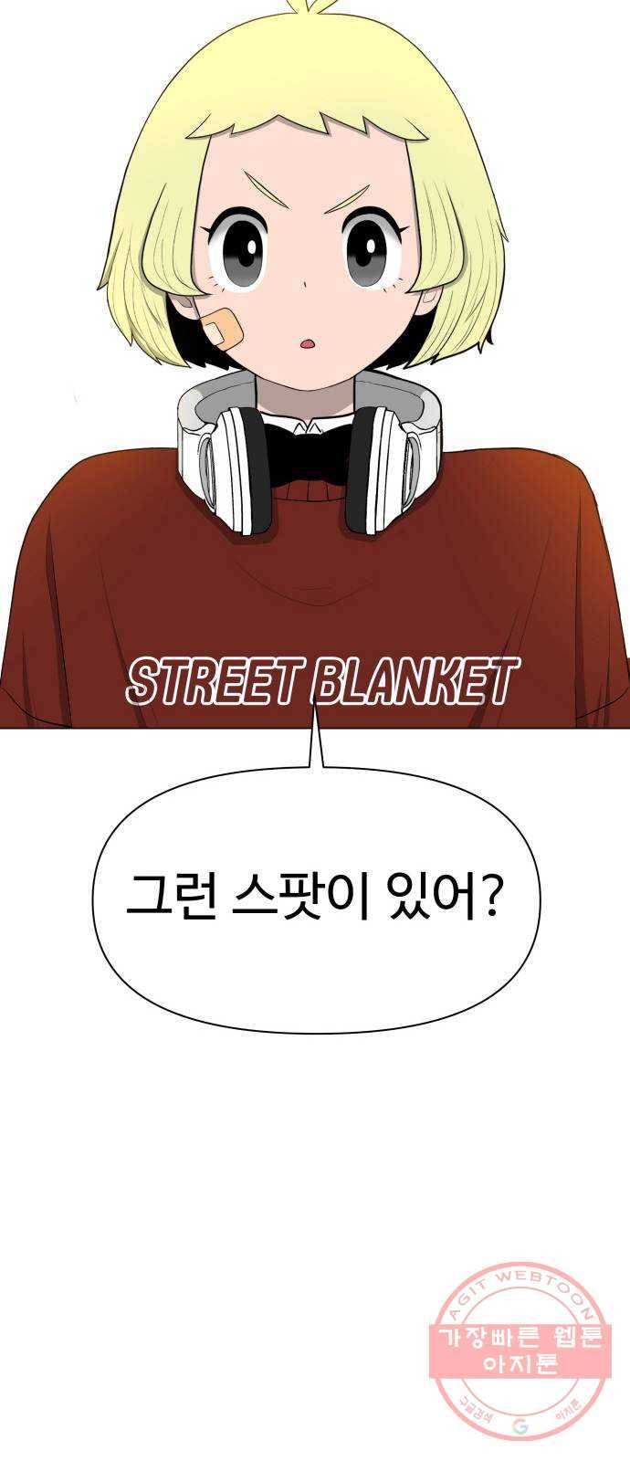 급식러너 20화_스케이트보드 소녀(2) 56