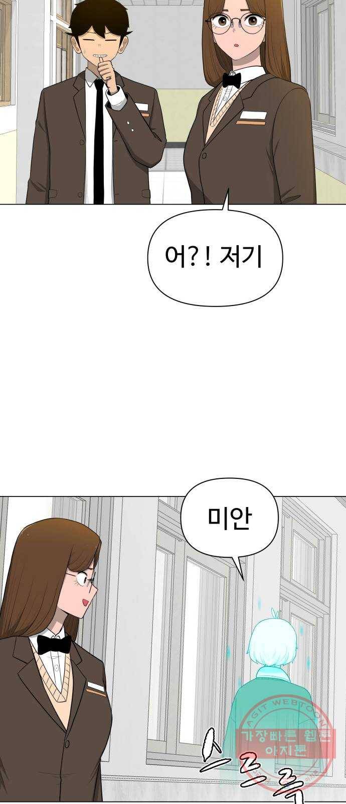 급식러너 20화_스케이트보드 소녀(2) 59
