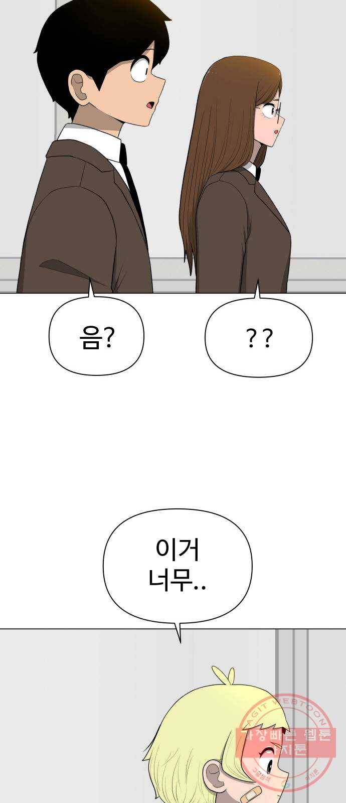 급식러너 20화_스케이트보드 소녀(2) 64
