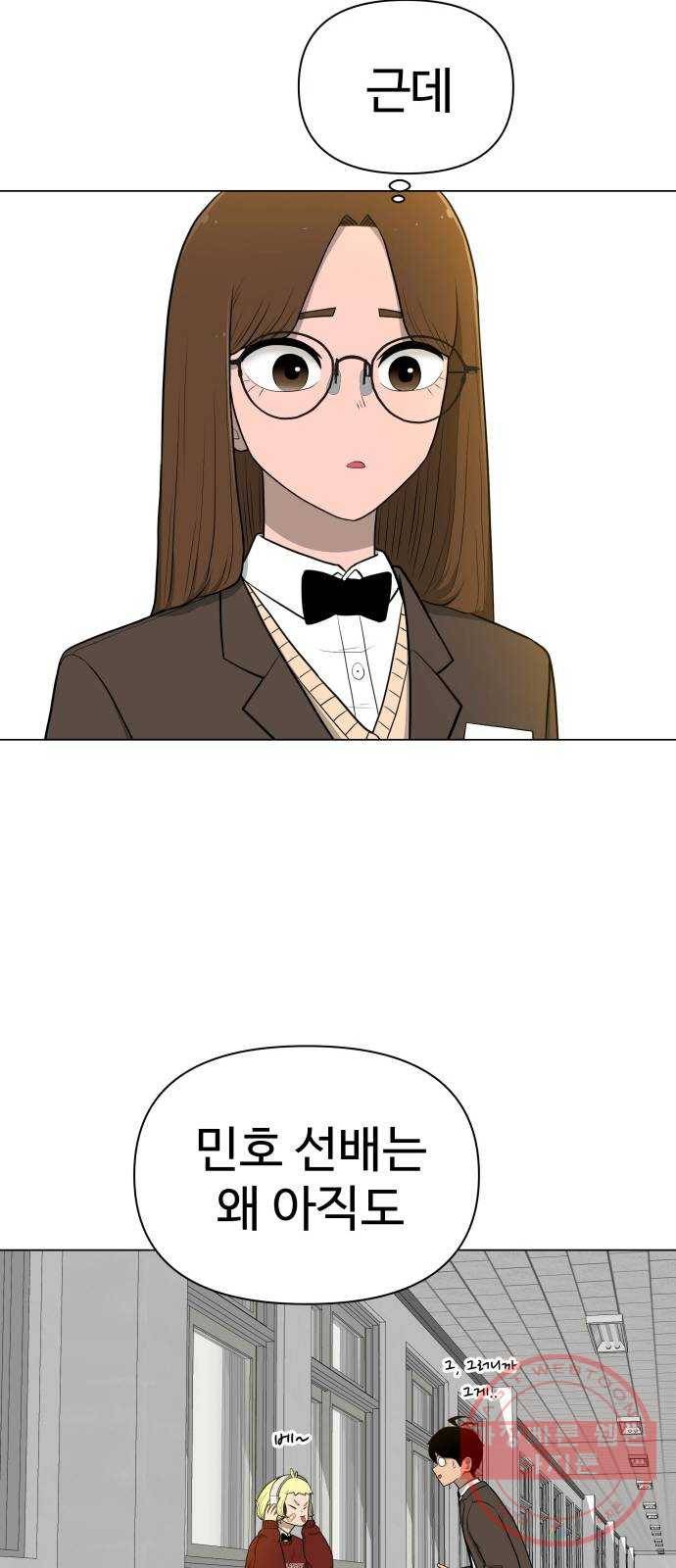 급식러너 20화_스케이트보드 소녀(2) 71