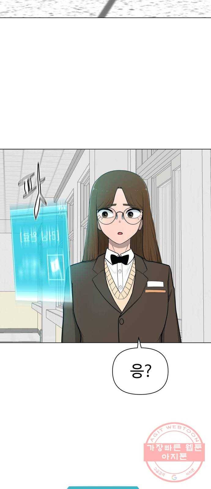 급식러너 20화_스케이트보드 소녀(2) 73