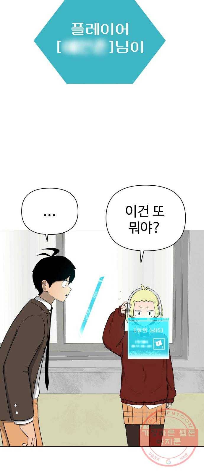급식러너 20화_스케이트보드 소녀(2) 74