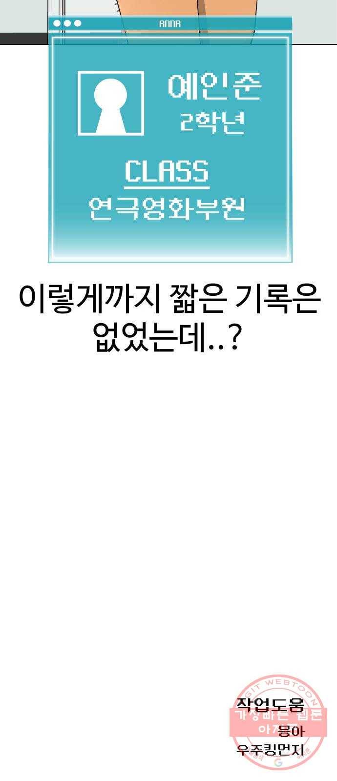 급식러너 20화_스케이트보드 소녀(2) 79