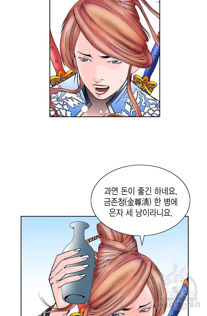 괴 198화 4