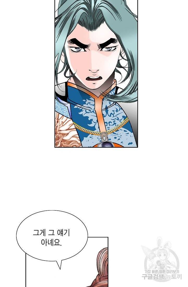 괴 198화 7