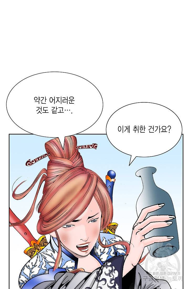 괴 198화 10