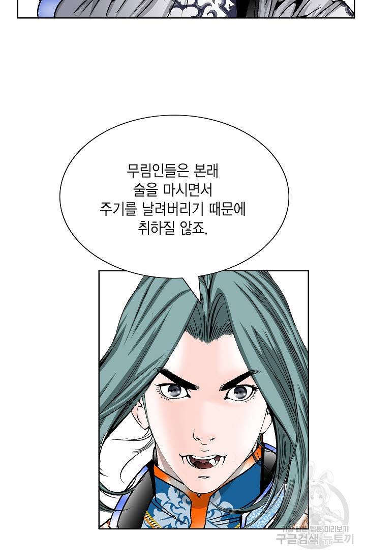 괴 198화 11