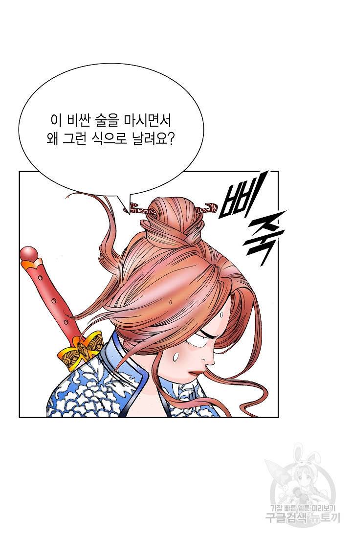 괴 198화 12