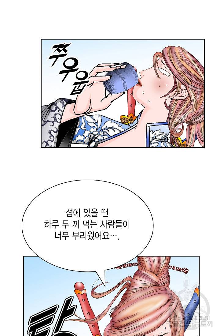 괴 198화 13