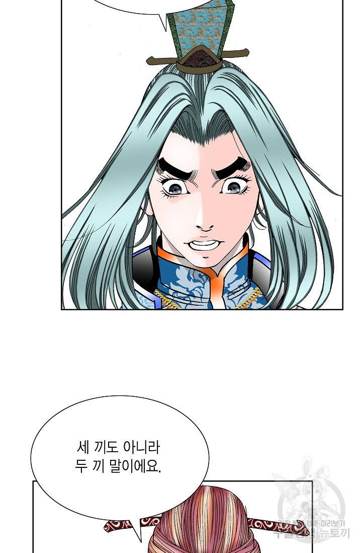 괴 198화 15