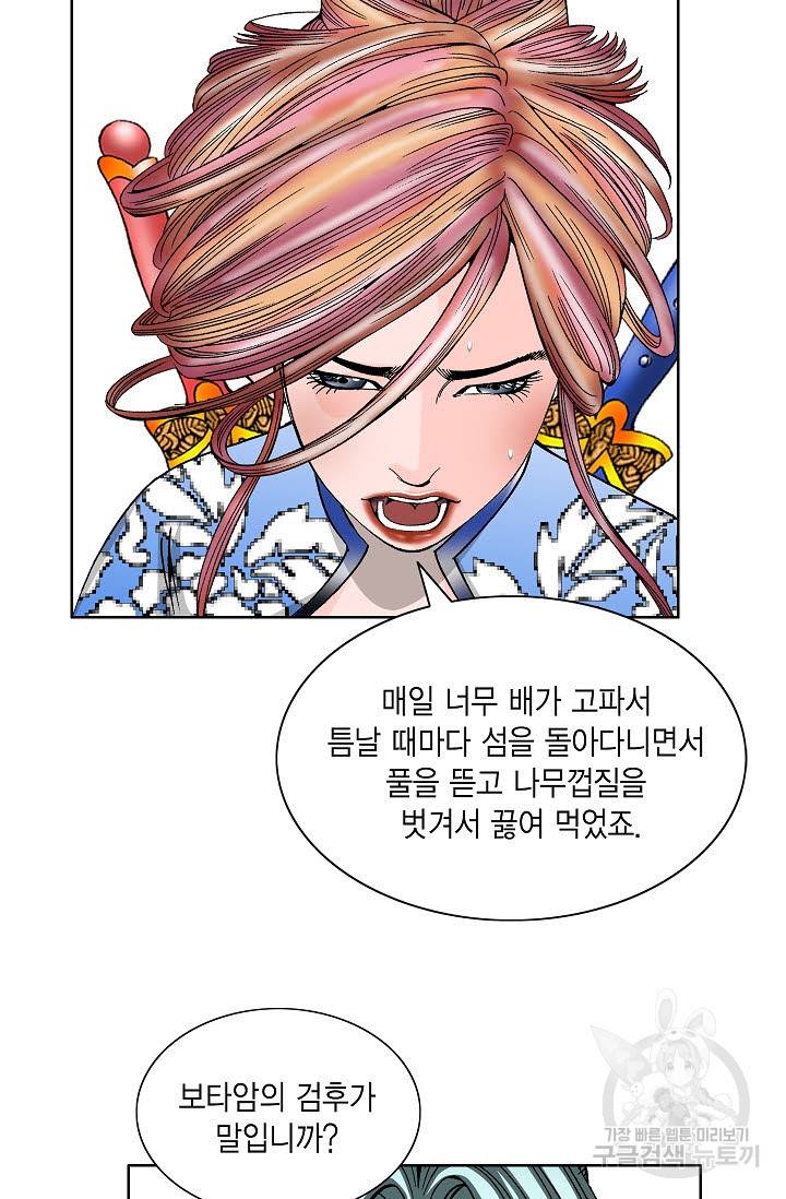 괴 198화 16