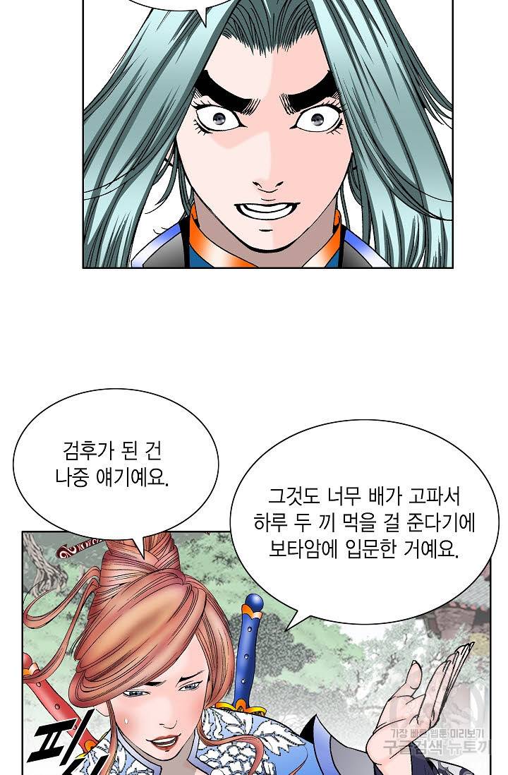 괴 198화 17